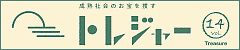 認知症疾患医療センター便り「トレジャー」14号