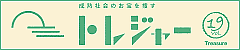 認知症疾患医療センター便り「トレジャー」19号